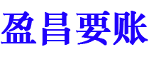 三门峡债务追讨催收公司